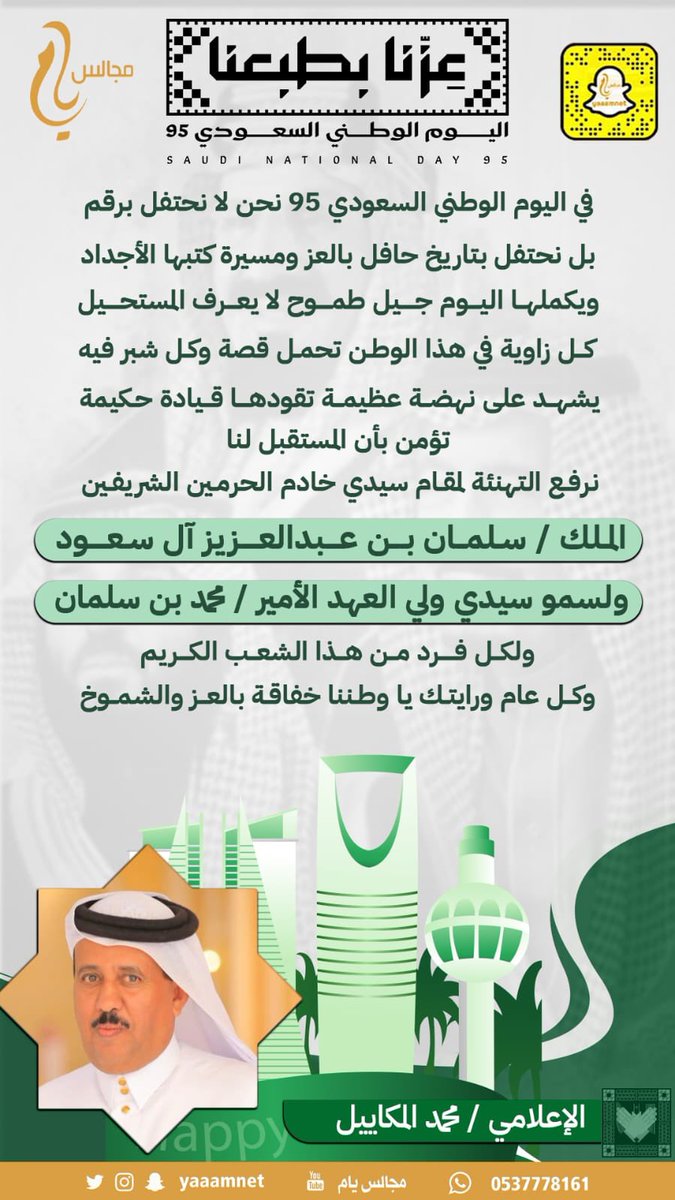 أ.محمد المكاييل tweet media