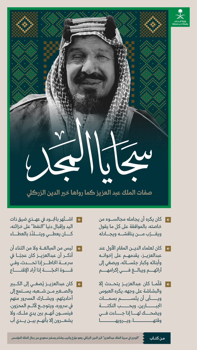 عبدالمحسن المقرن tweet media