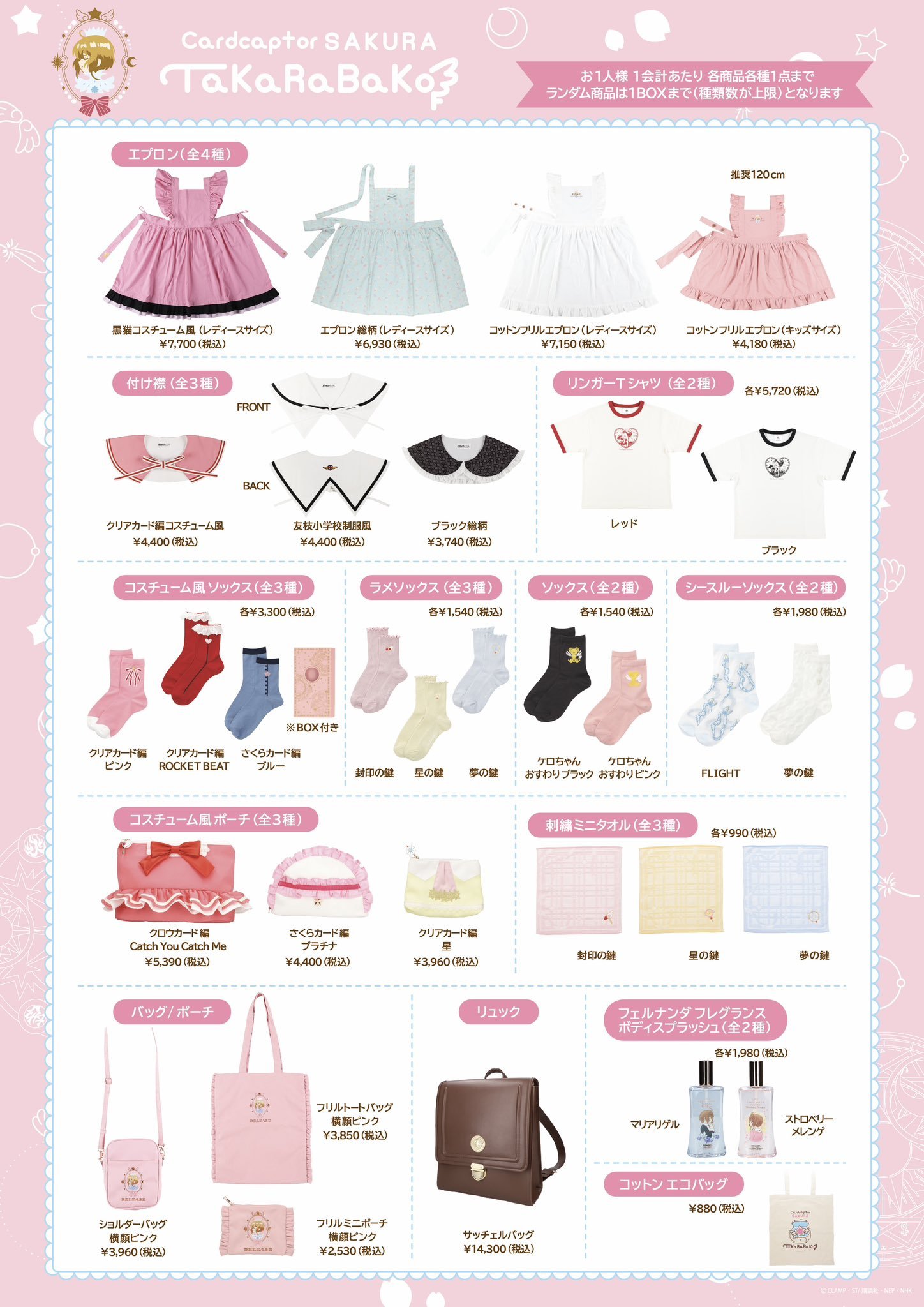 POP UP SHOP グッズ詰め合わせ　特典イラストカード50枚付き 予約商品】ePick card series vol.7 B BOX 特典付き［桐谷 遥
