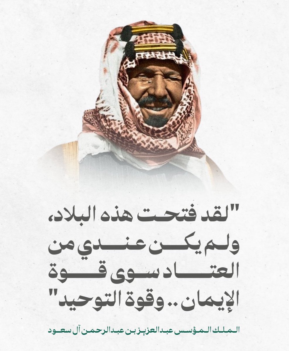 mnd54557's tweet photo. #اليوم_الوطني_السعودي_95 

ربِّ اجعَل هَذا البَلَدَ آمِناً مُطْمَئِناً. https://t.co/FAa8OhEj8F