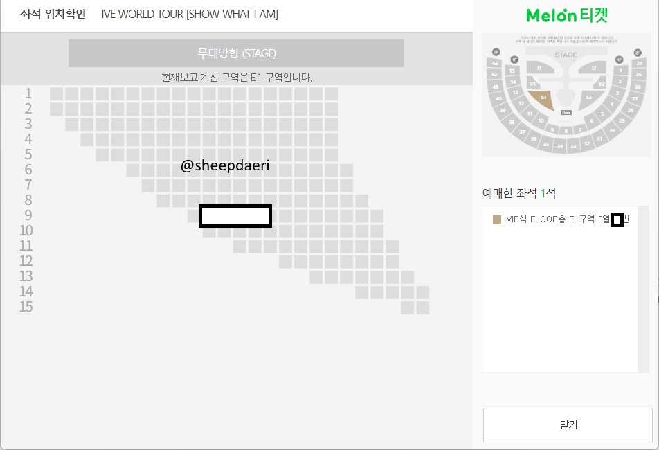 sheepdaeri's tweet photo. IVE WORLD TOUR [SHOW WHAT I AM]

아이브 콘서트 #대리티켓팅 성공내역 https://t.co/D8mVcCGVsM