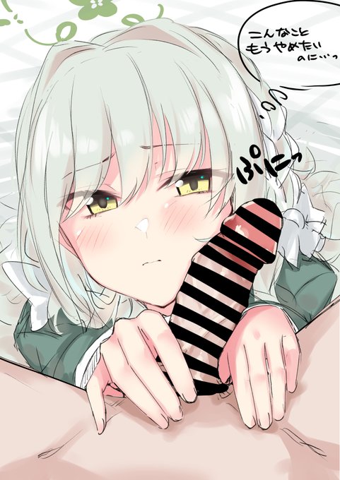 嫌そうな顔のミヨちゃんのほっぺたにおちんちん当てたい 