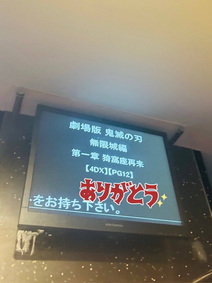 鬼滅の刃4DXで観てきた⚔️‼️
凄かった‼️‼️‼️‼️‼️‼️‼️
さすがに炭治郎になった‼️‼️‼️‼️‼️‼️‼️
