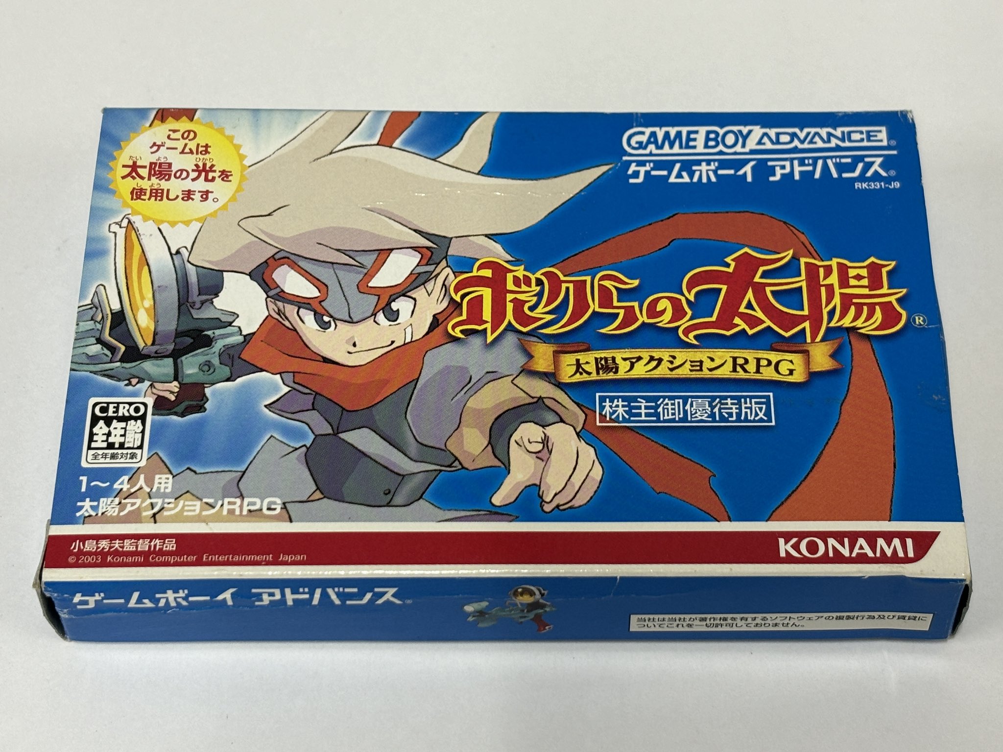 ボクらの太陽』が20周年。リアルな太陽の光を武器に闇の一族を浄化して