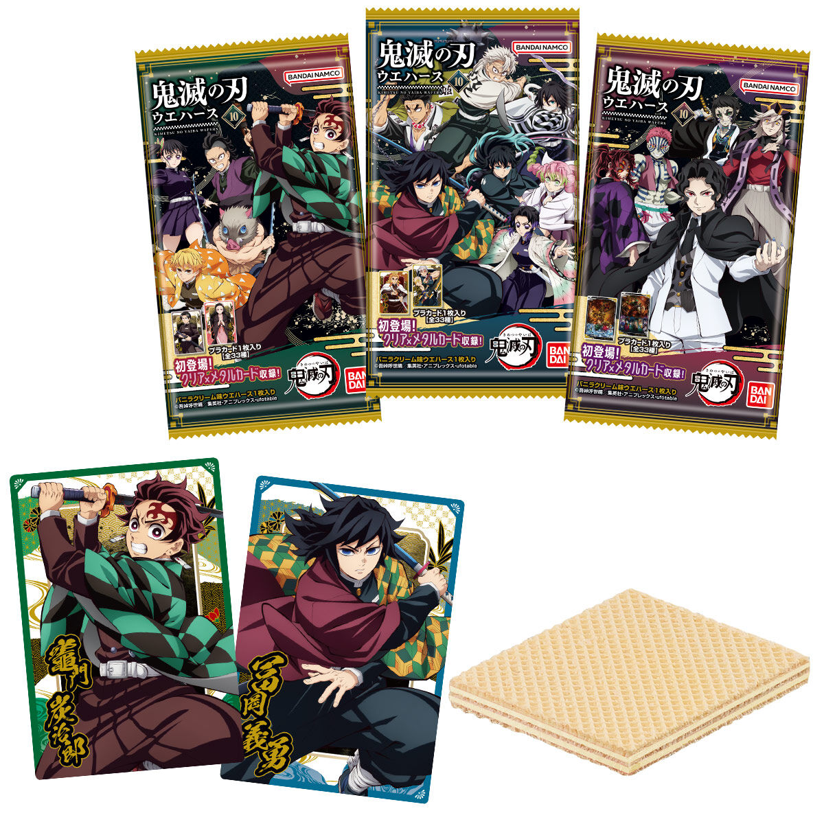 鬼滅の刃 ウエハース10」がコンビニでも発売、『無限城編 第一章 猗窩