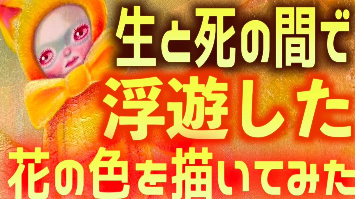 元男子の画家こうぶんこうぞう Coco art (@atelier_co) / X