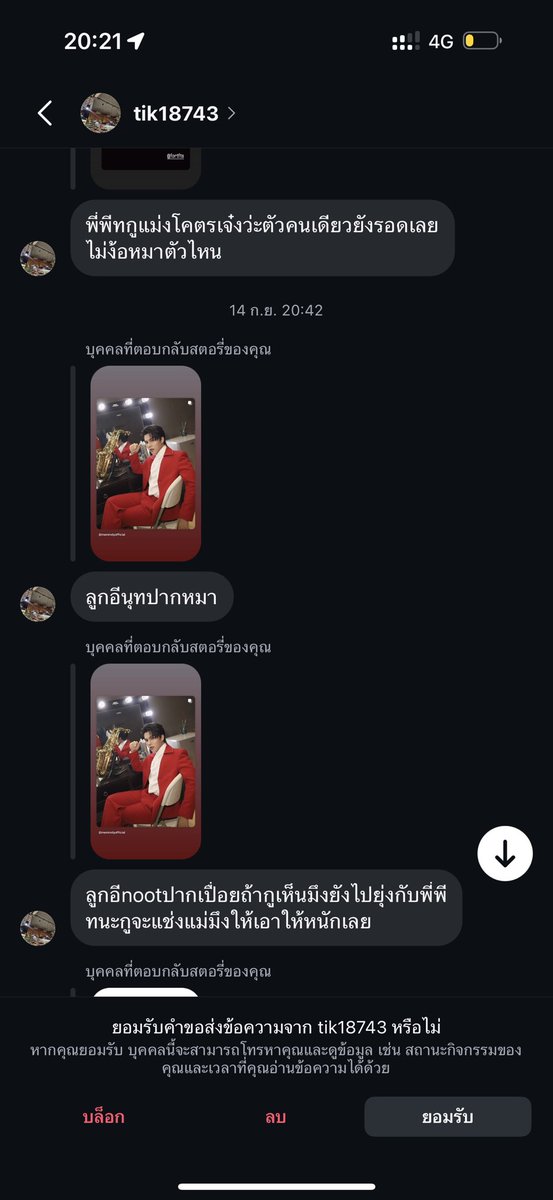 ขอแขวน ป้าแกด่าแฟ่ดเกิน ด่าอย่างต่อเนื่องมาเป็น 2 ปี (มีหลายแอค) 555 ขยันพิมพ์ขยันด่ามาก  ด่าเก่งแบบนี้ไว้มาเจอกันหน่อยนะงับเตง อยากเจอจัง

 (ผมไม่ซีเรียสนะครับเลื่อนเจอก็แค่บล็อก แต่แค่อยากเตือนว่าเลิกซะ มันทำให้ผมอยากเปิดอ่านข้อความแฟนคลับคนอื่นที่เค้ารักผมจริงๆ