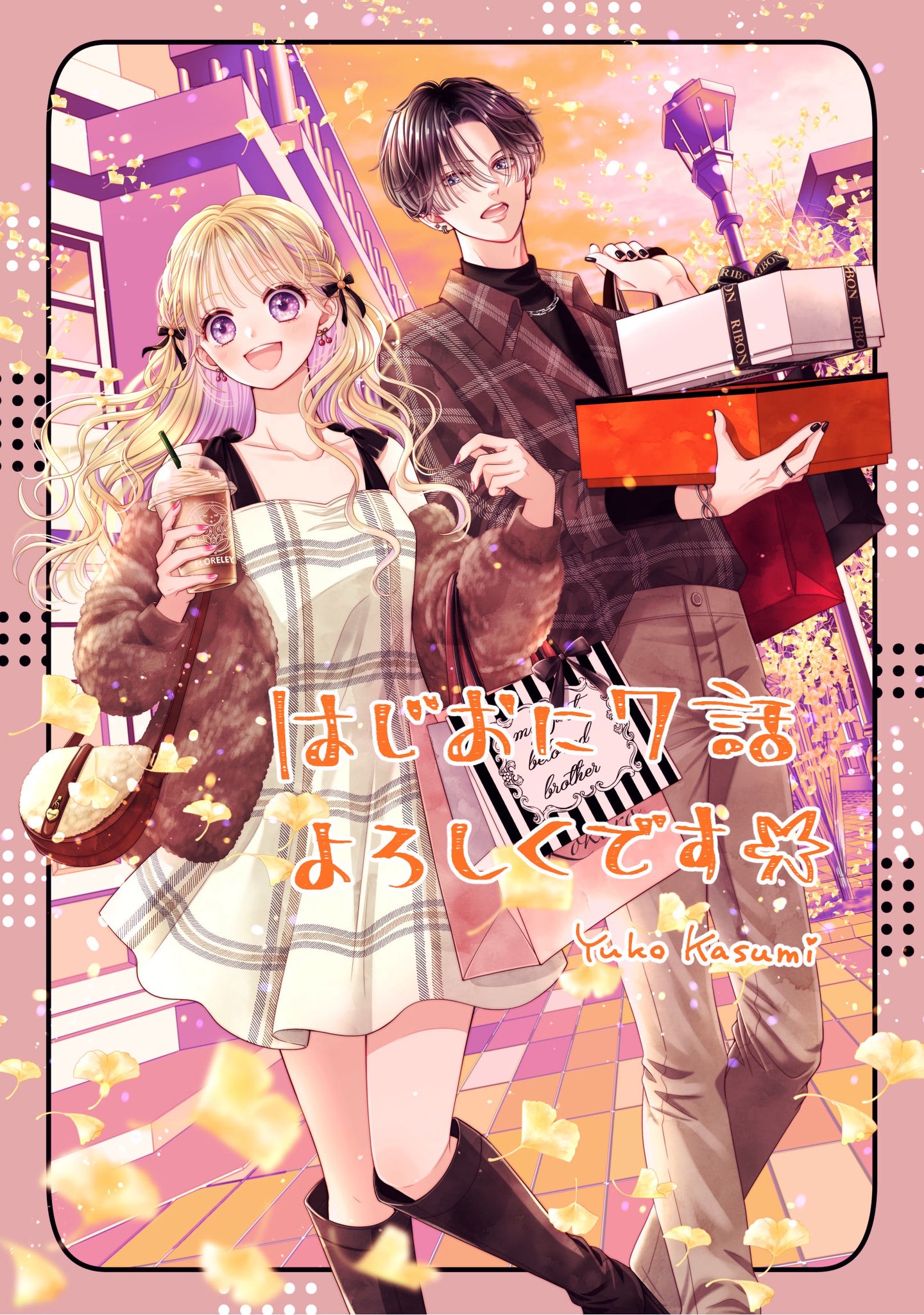 はじめてのおにいちゃん【公式】 (@hajioni_info) / X