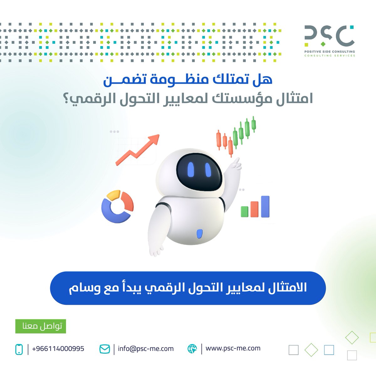 psc_middleast's tweet photo. نظام وسام لإدارة الامتثال لمعايير التحول الرقمي لم يعد رفاهية… بل ضرورة لضمان الحوكمة والكفاءة.

"وسام" يقدم للجهات الحكومية منصة متكاملة لـ:
✔️ إدارة المعايير ومستندات الإثبات
✔️ متابعة حالات الامتثال بدقة
✔️ استخراج تقارير تحليلية تعكس الواقع لحظيًا

ابدأ رحلتك نحو الامتثال الذكي… مع وسام.

🌐 للتواصل:
00966114000995
info@psc-me.com

#التحول_الرقمي #الامتثال #الحوكمة #الكفاءة_المؤسسية #إدارة_المعايير #التقنية_الحكومية #وسام #PSC
