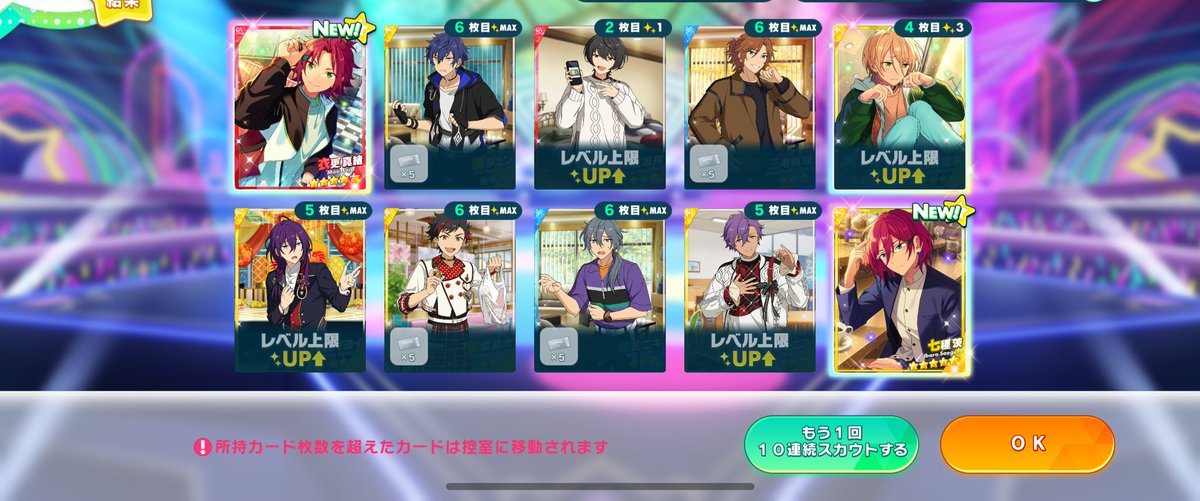 ほんまにbasicバグって星5出まくってたんだけど今日ついに謎の3枚抜きした