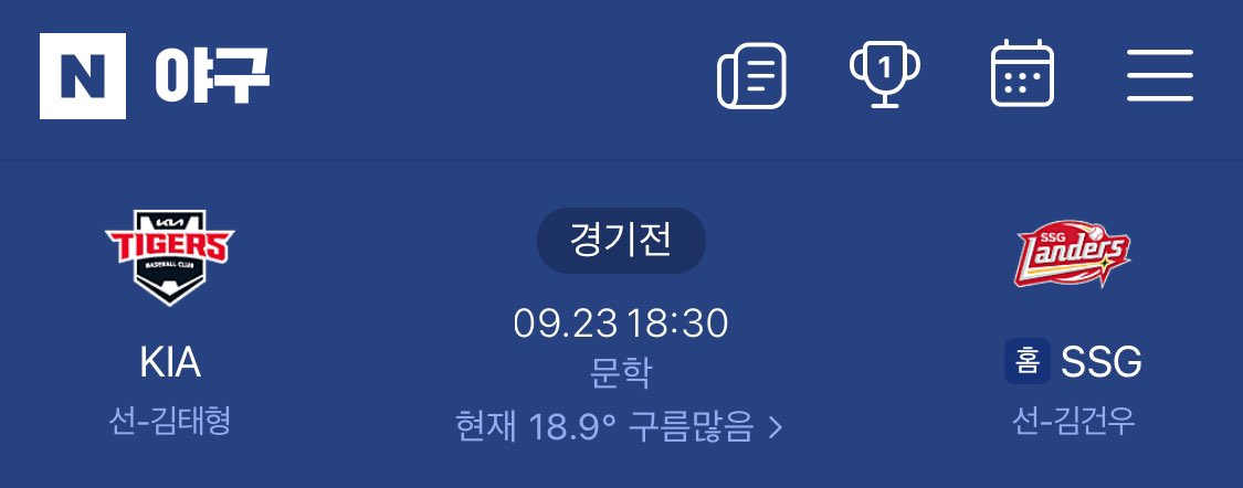 지금까지 잘해온 만큼 내일도 잘 던져주길
김건우 파이팅🍀👊🏻