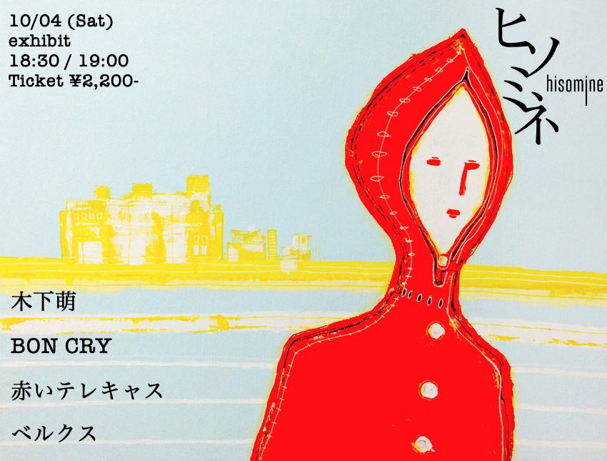 赤いテレキャス tweet media