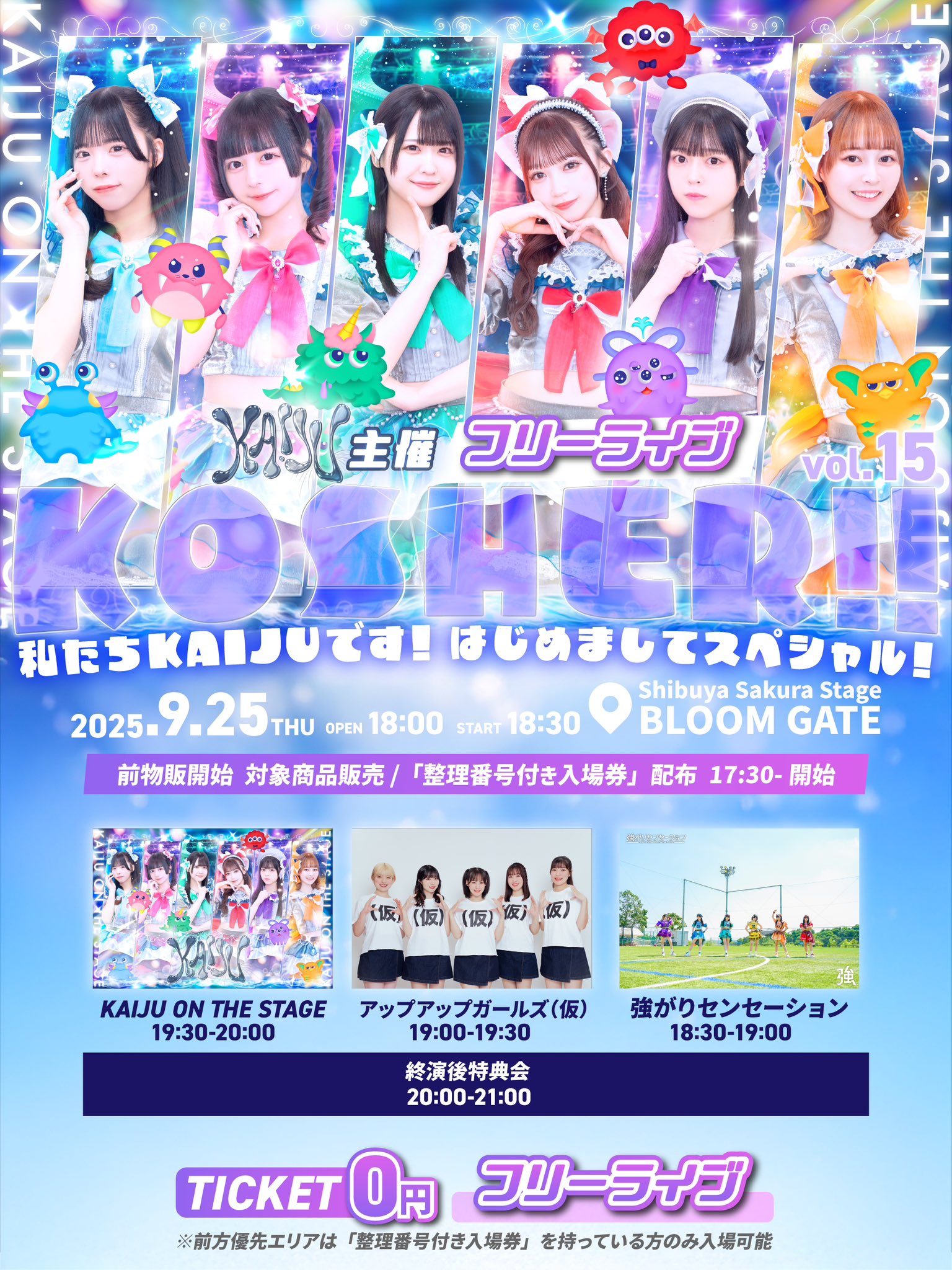 NEWS アイドル 非売品 告知 特典 ポスター 35点 まとめ upupgirls-official on X: 