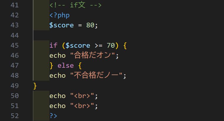 if文とは

もし〇〇なら△△をする
じゃなければ、～～をする

どうやら、テストだかで80点取れたらしい（白目）
70点以上なら合格、それ以外は不合格と表示させる

if
最初の条件が真である場合に実行したい処理

else
if文の条件が偽であった場合に、実行したい処理

#わーぷれ13th 
#SUNABACO