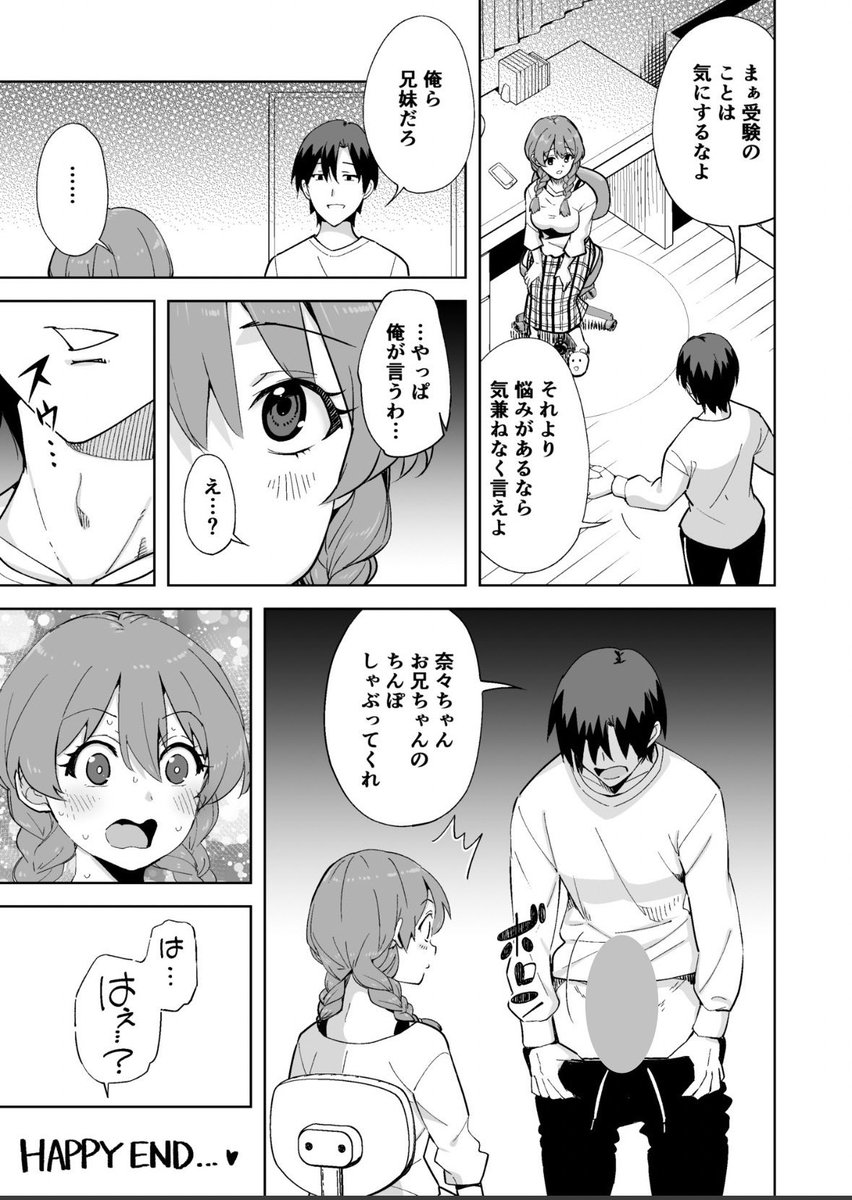 Rtwu_'s tweet photo. 距離感がバグりすぎている兄妹

(0/8) https://t.co/HzitAAHU0X