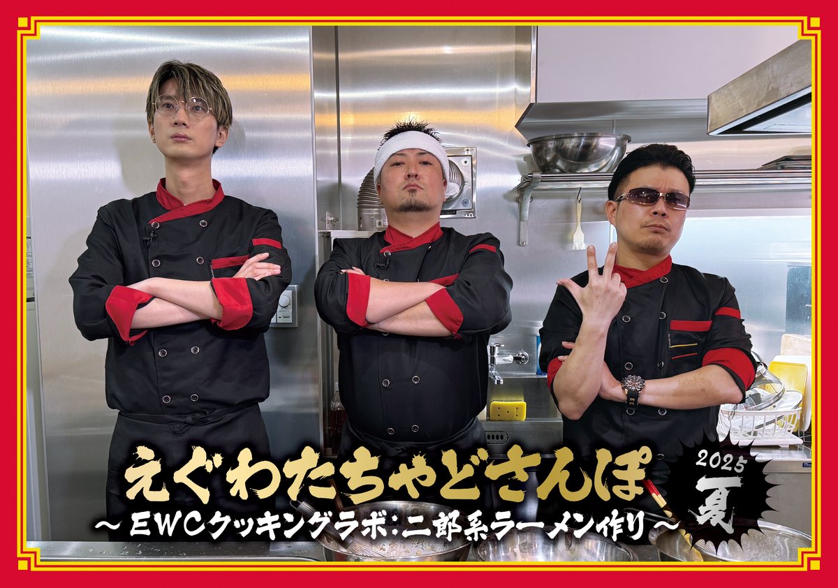 えぐわたちゃど　えぐわたちゃどさんぽ セット　江口拓也 DVD【チャドさんぽ特別編 えぐわたちゃどホームパーリー】 | dqn