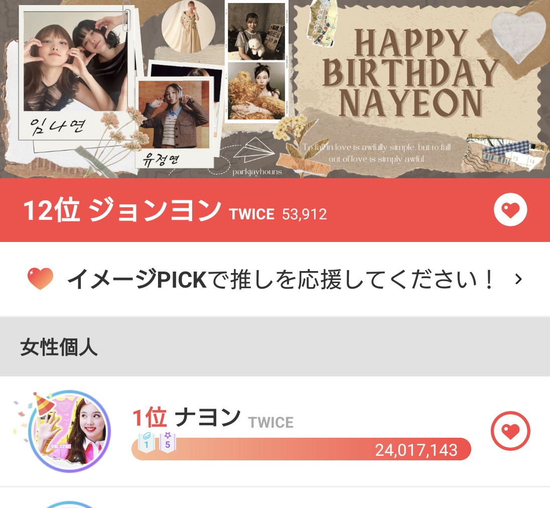 TWICE ナヨン まとめ売り 【 売り切りたいため最終値下げ⠀】 TWICE ナヨン まとめ売り 【 売り切りたいため最終値下げ