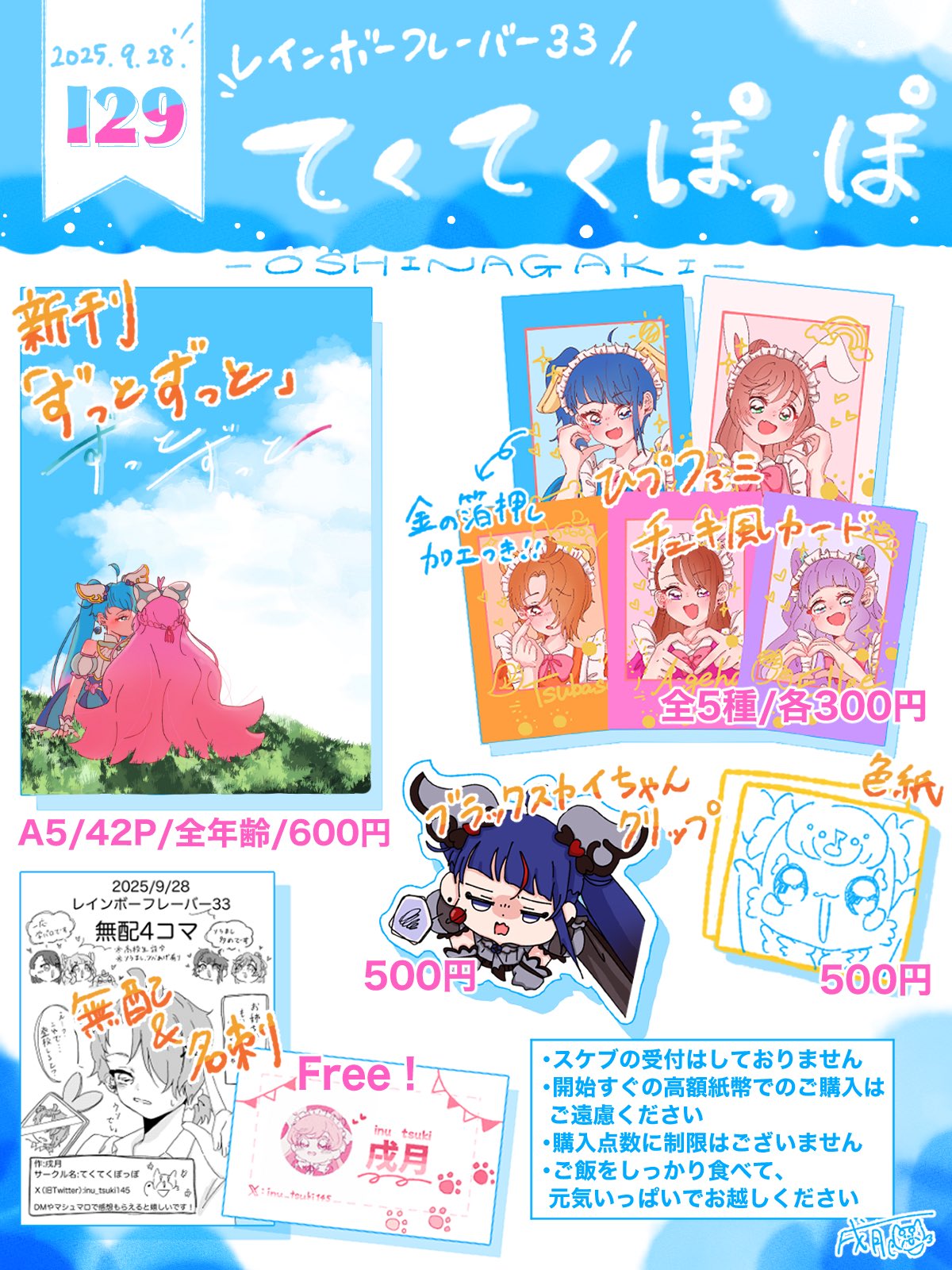 耀綺様 リクエスト 12点 おまとめ商品⭐ Highlights by ぴよぴよ💐 (@RRRisyf) / X