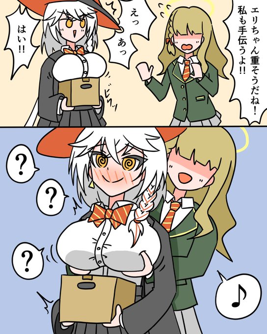 エリちゃんを手伝うやさしいモブちゃん | イグルマ さんのマンガ