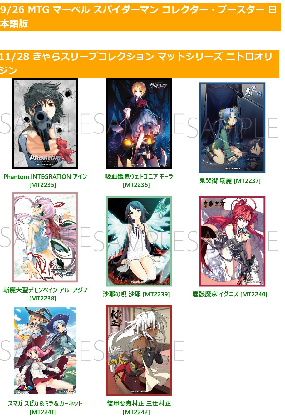 カードサプライ品　まとめ売り　キャラスリーブ キャラクタースリーブコレクション Z/X -Zillions of enemy X