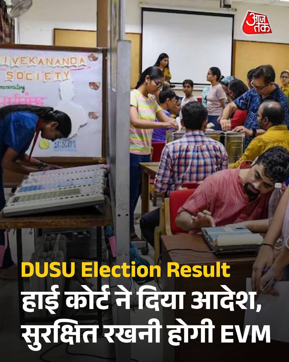 दिल्ली विश्वविद्यालय छात्र संघ (DUSU) चुनाव को लेकर उठे विवाद पर अब मामला दिल्ली उच्च न्यायालय तक पहुंच गया है. भारतीय राष्ट्रीय छात्र संघ (NSUI)  की याचिका पर सुनवाई करते हुए कोर्ट ने विश्वविद्यालय को नोटिस जारी किया है. साथ ही चुनाव आयुक्त को निर्देश दिया गया है कि मतदान और