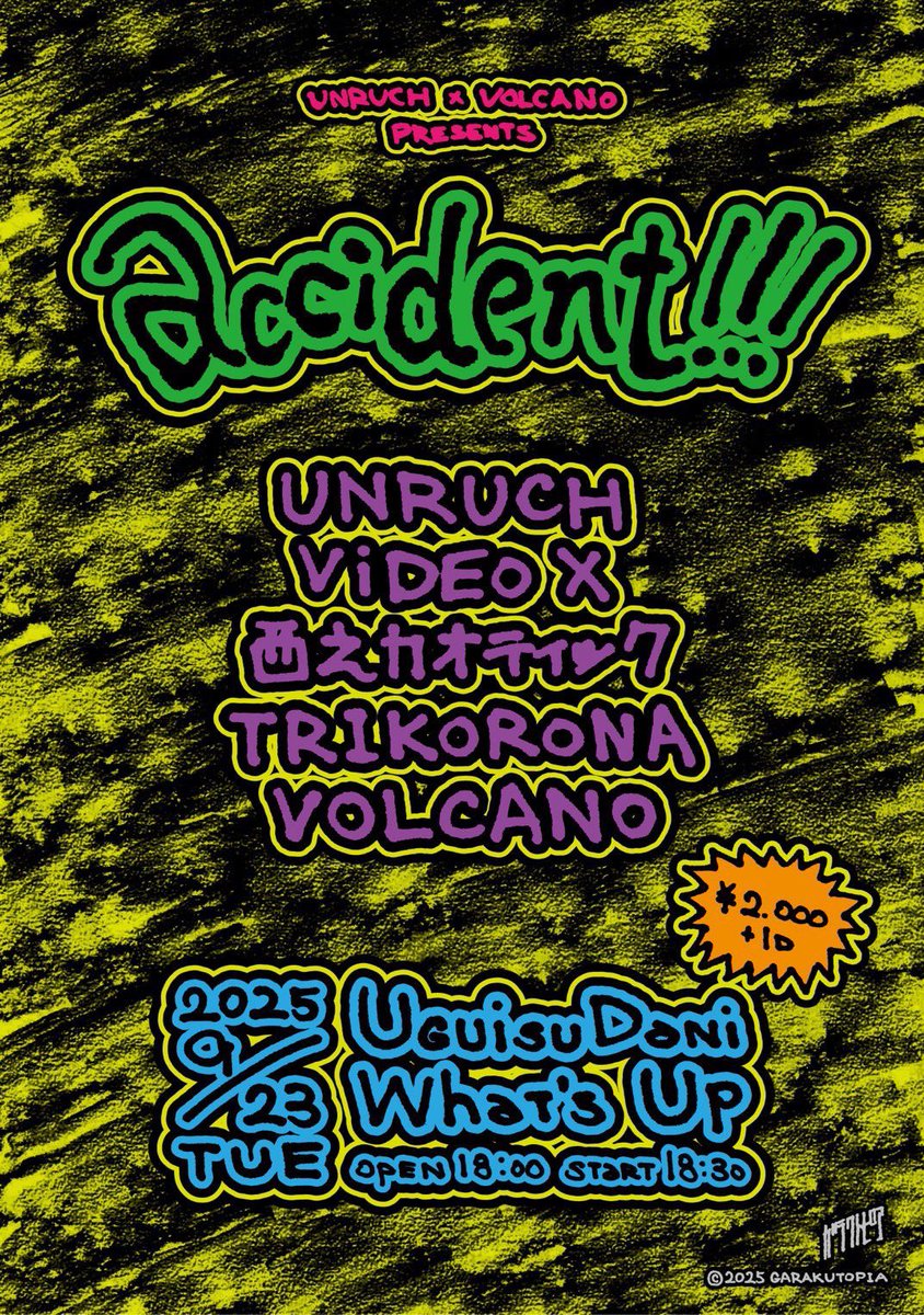 明日久しぶりにViDEO Xでライブやります！誘ってくれたVOLCANOありがとう！
どのバンドも観るのが楽しみだ！！

9月23日(火・祝)
鶯谷What's up
UNRUCH × VOLCANO
presents "Accident!!!"
open18:00/start18:30
charge ￥2,000 + 1drink

UNRUCH
ViDEO X
西之カオティック
TRIKORONA
VOLCANO