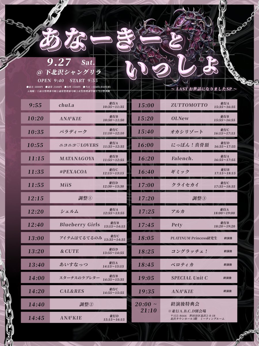 ___hinachan227's tweet photo. タイムテーブルです🎀
ぜひ来てください🍧

🎫https://t.co/LsI56RyXcb https://t.co/7cGsW4YSNP
