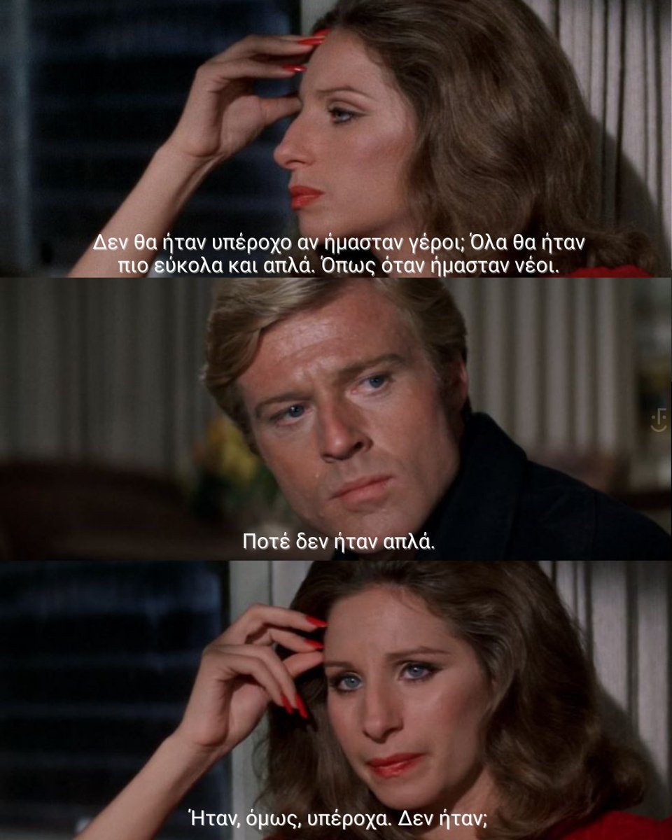 Να 'ταν τα νιάτα δυο φορές.

🎬#TheWayWeWere #RobertRedford #BarbaraStreisand #Ertflix