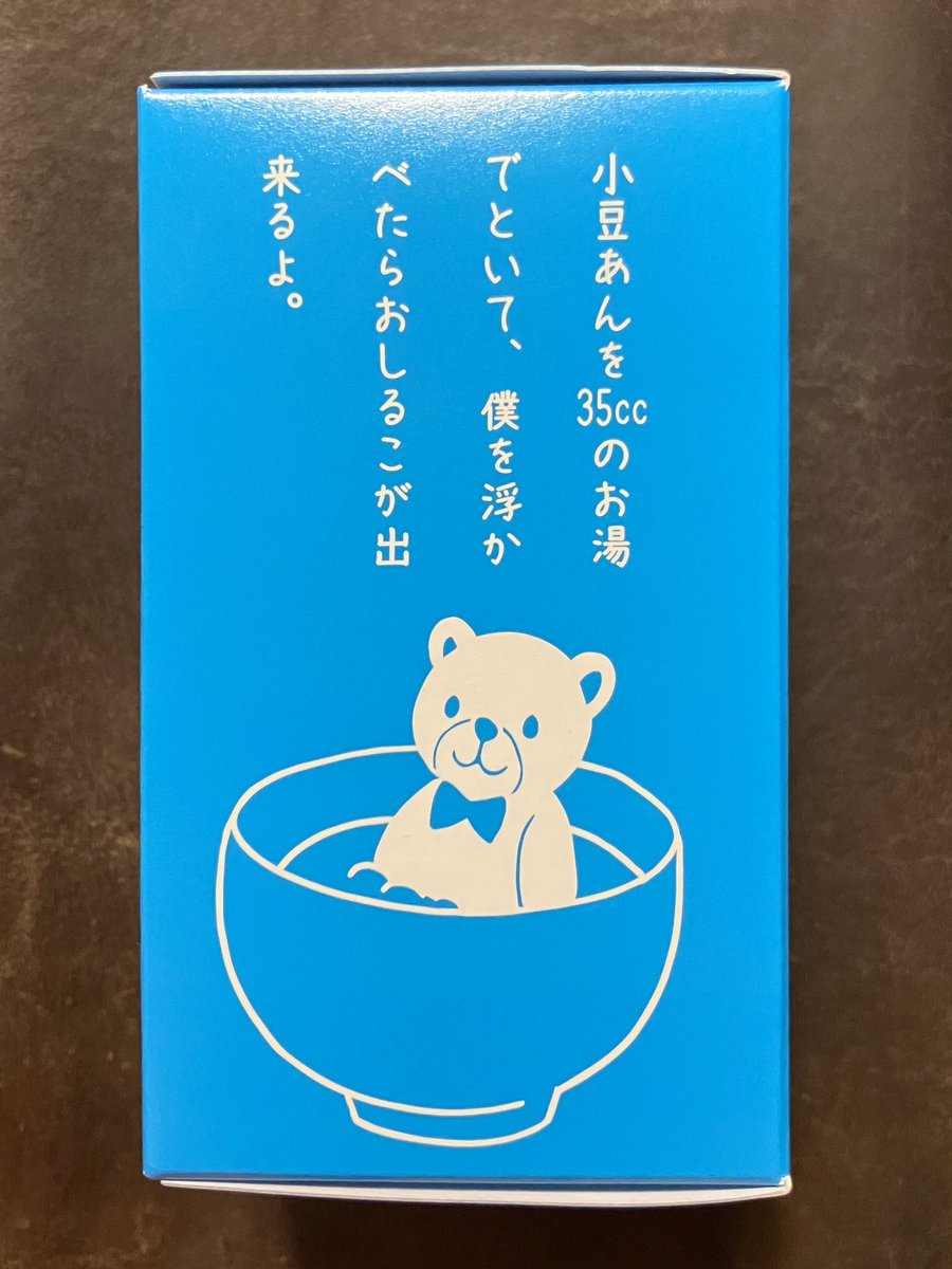 moshimofukiwo's tweet image. #このタグを見た人は黙って熊をはる
#今日のあんこ