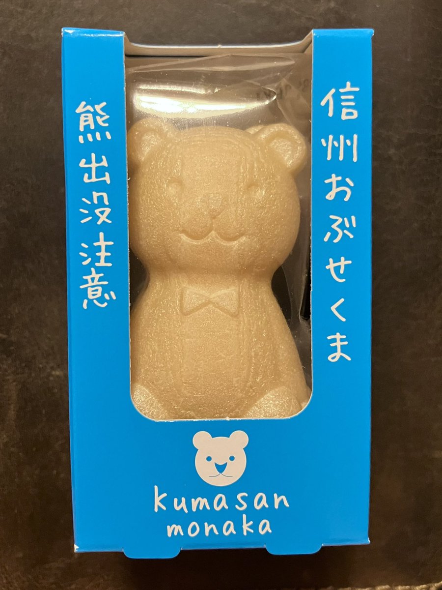 moshimofukiwo's tweet image. #このタグを見た人は黙って熊をはる
#今日のあんこ