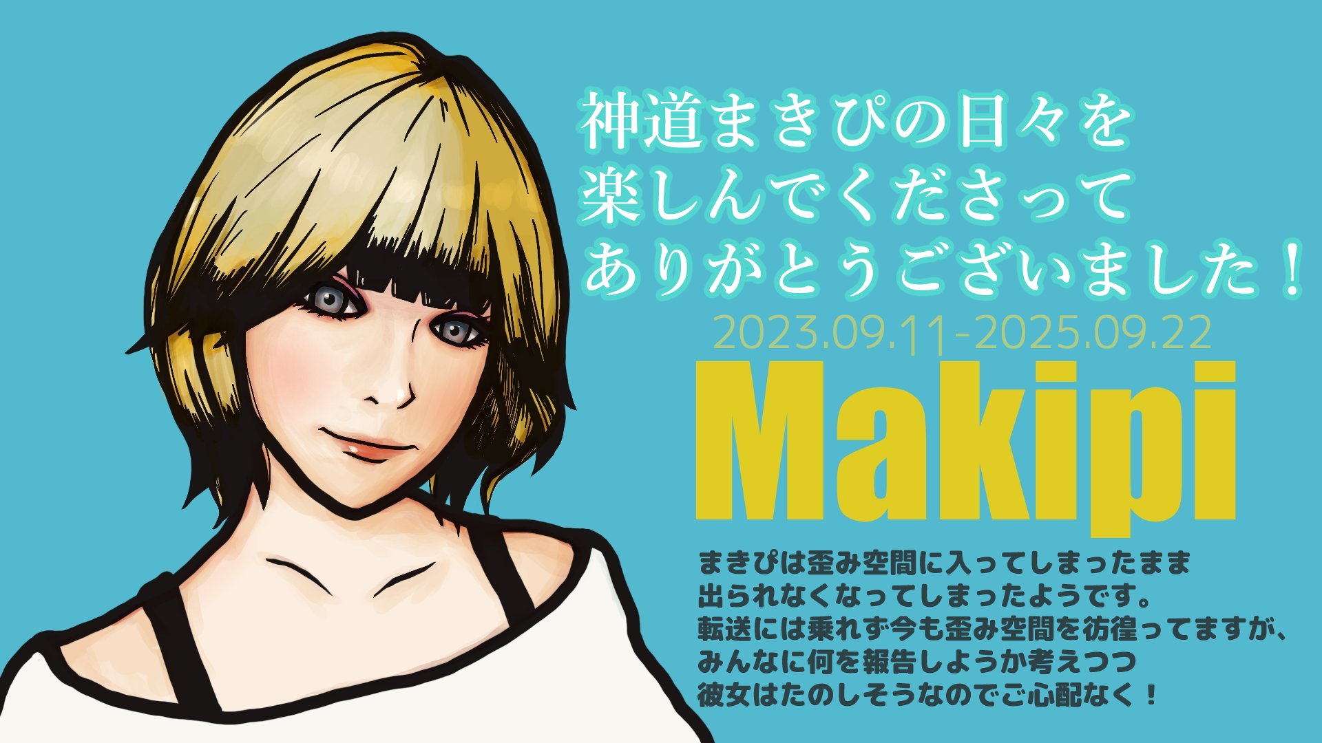 ストグラ　BMC メモリアル　神道まきぴ ストグラ BMC メモリアル 神道まきぴ - メルカリ