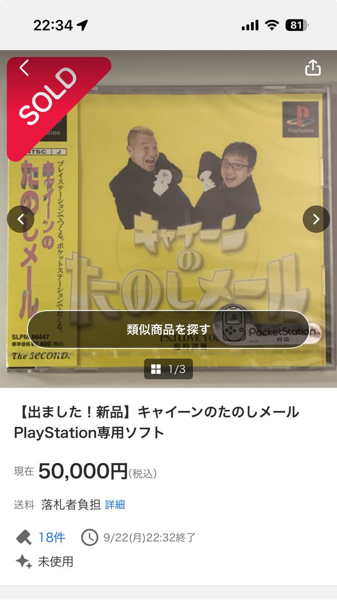 luc_8_8's tweet image. え!?すごい高額に!