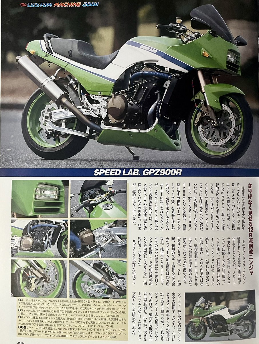 カタナページ みんなが知らないKATANA - バイクの系譜