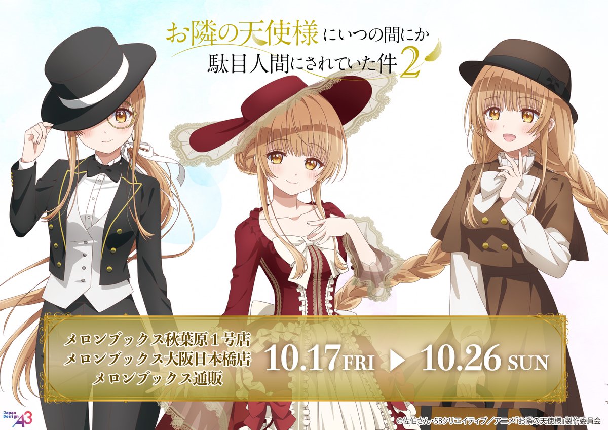メロン様　リクエスト ✨🧸開催決定🧸✨ メロンブックスにてPOP UP開催決定🎉 「英国風