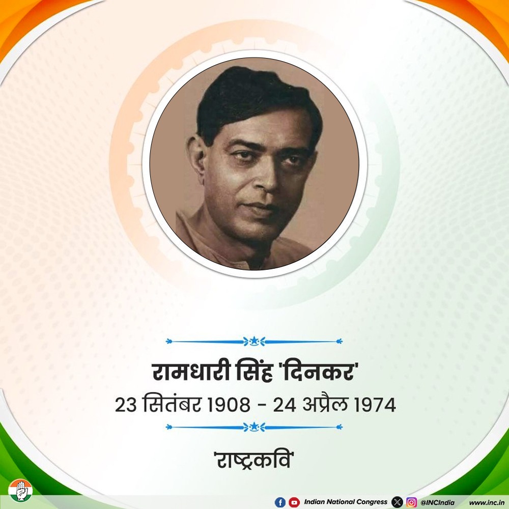 राष्ट्रकवि रामधारी सिंह ‘दिनकर’ जी की जयंती पर सादर नमन। 

दिनकर जी की रचनाएं राष्ट्रभक्ति और साहस की आवाज़ बनीं, जिन्होंने भारत की आजादी की लड़ाई में क्रांति का संचार किया।