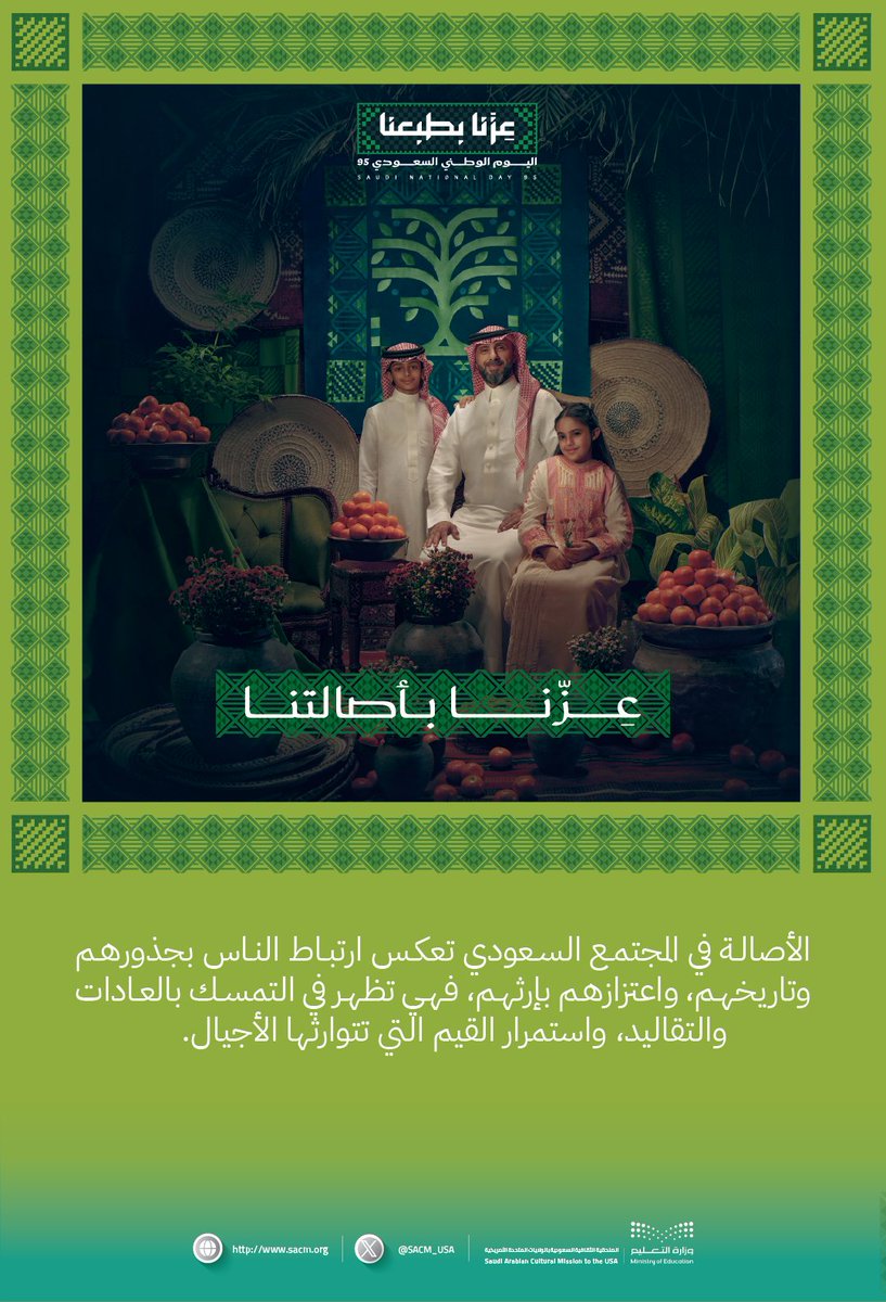SACM_USA's tweet photo. سفراء الوطن المبتعثين والمبتعثات 🇸🇦
شكراً لتمثيلكم الأصالة السعودية واعتزازكم بتاريخ وطننا ومحافظتكم على القيم التي توارثناها عبر الأجيال 🇸🇦 https://t.co/ibY3KNMbNj