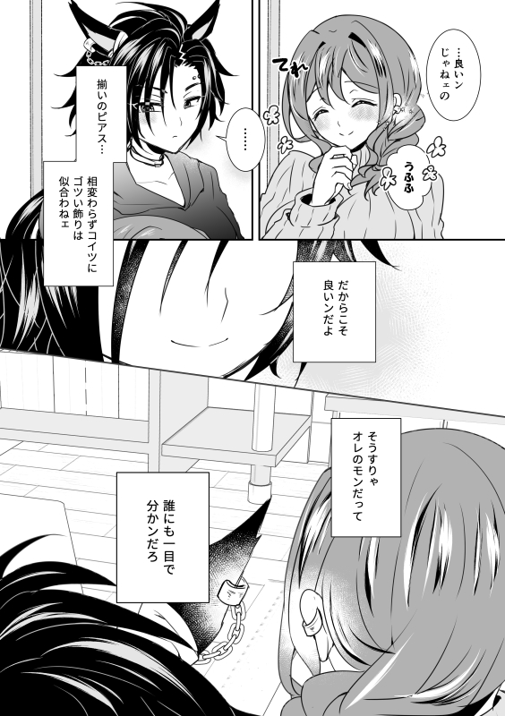 本を読んでくださった方にしか通じない卒業後シャカトレ♀ 