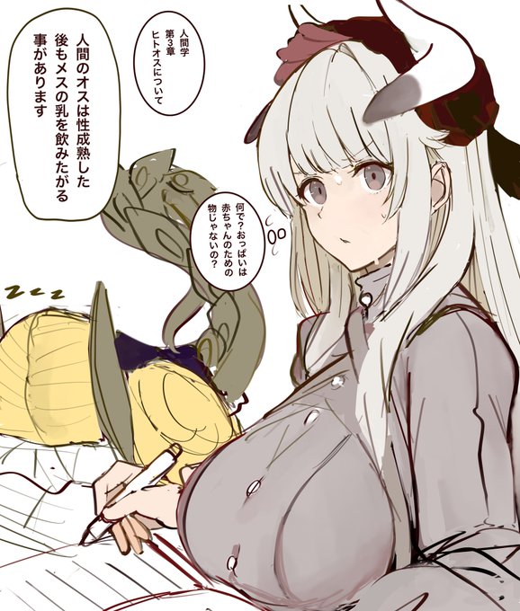 ドラゴンメイド、座学で人間について勉強してて欲しい 