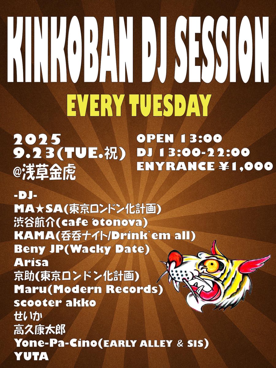 明日です！
見るタイミングによっては今日です！
(昨日だった…もありえるかも)
冷やかしでも良いので遊びに来てね。