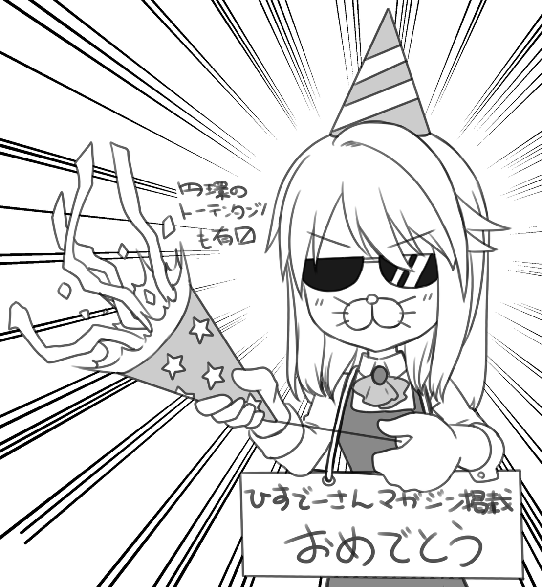 アリスギアマガジン更新されましたー
今回の読み切りはひすでーさん!
知り合ってはや十何年…?
同じ紙面で並べる日がこようとは(前回はわすがお休みだったので…)
個人的にとても嬉しい&絵面が面白すぎたので
地衛理にスっす時空へ行ってもらいました
#アリスギアマガジン #円環のトーテンタンツ 