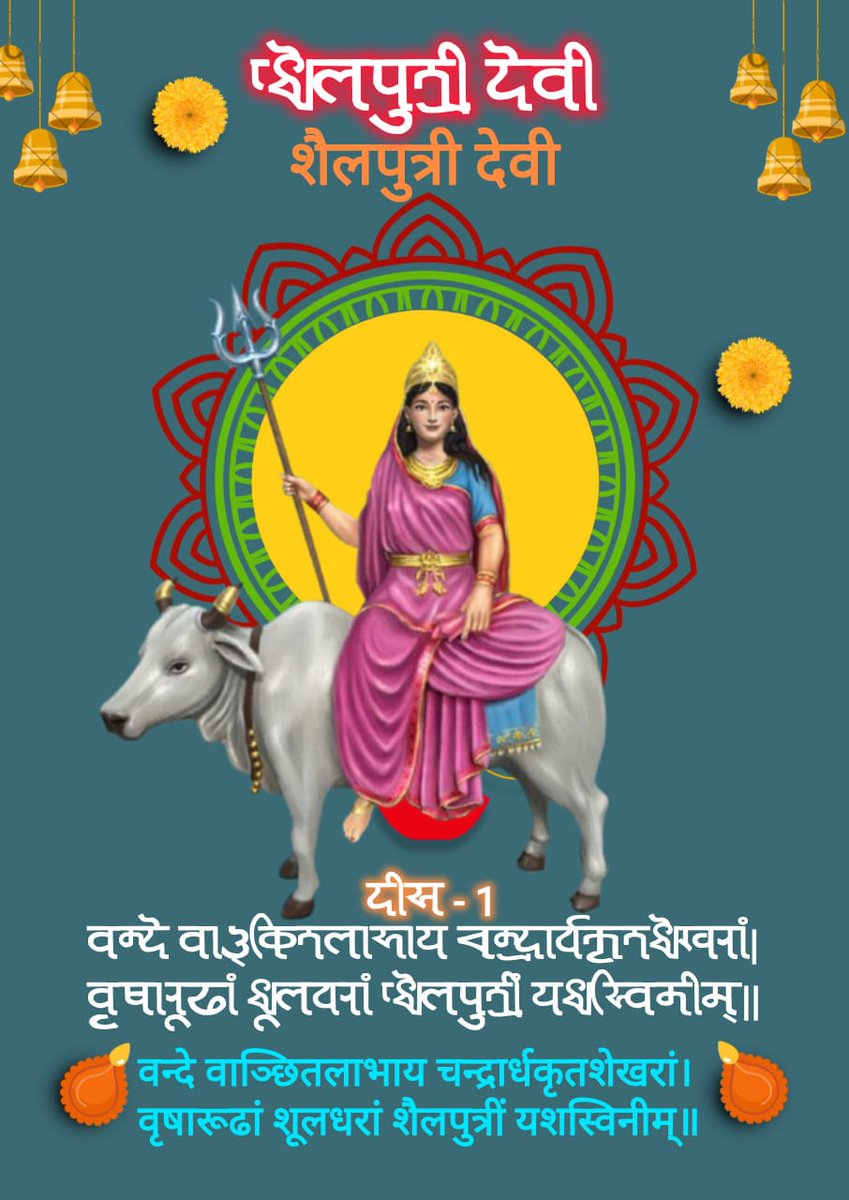 Navratri Day 1: White (Maa Shailaputri)
The colour white signifies purity and innocence. Wear white on this day to seek Maa Shailputri's blessings and attain inner peace and security.

#Navratri #navratra2025 #Navaratri #navratrispecial #NavratriVibes #KonkanNavratri
