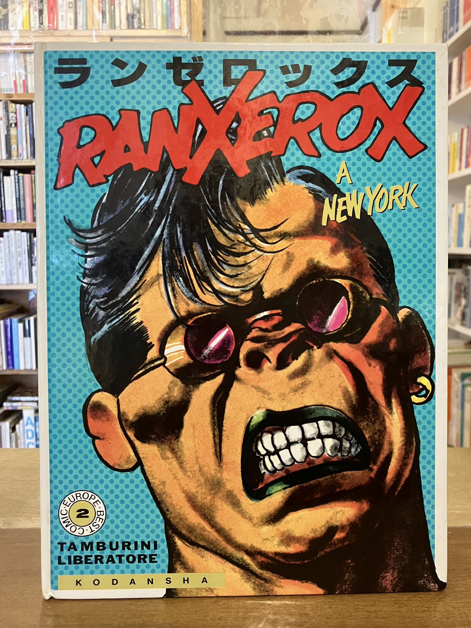 古書ラテラ舎 on X: 