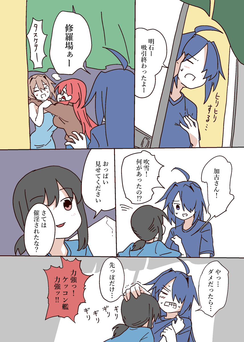 センシティブ鷹さん セカンドその24 