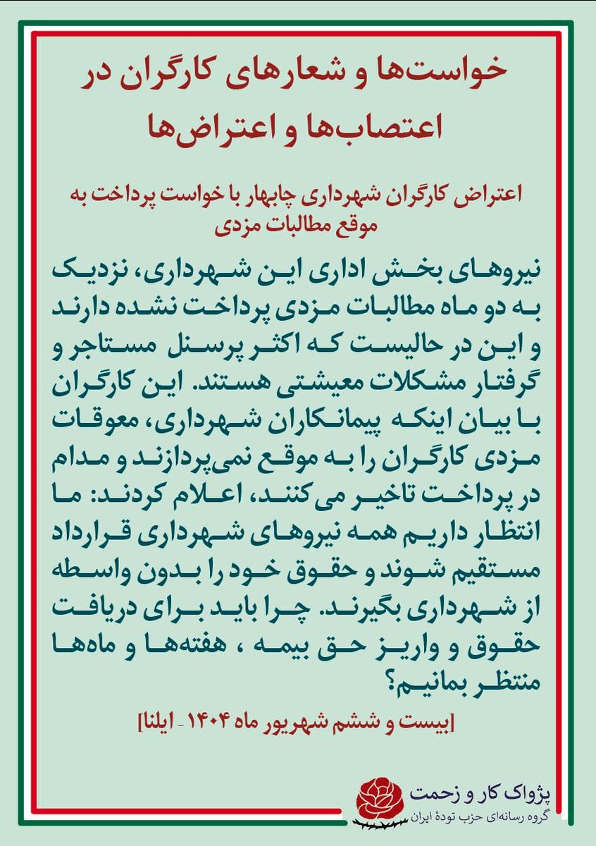 حزب توده ایران (@officialtudeh) on Twitter photo 