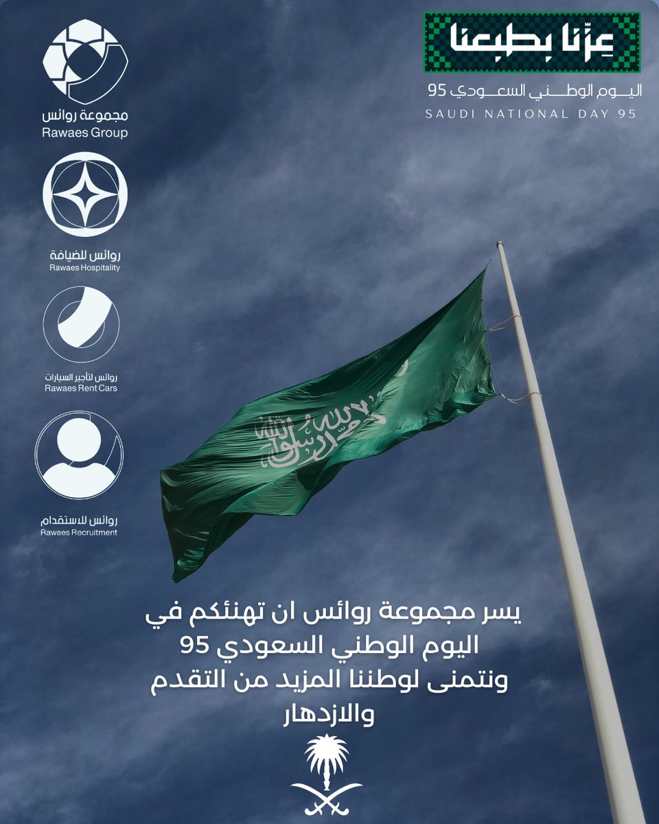 مجموعة روائس tweet media