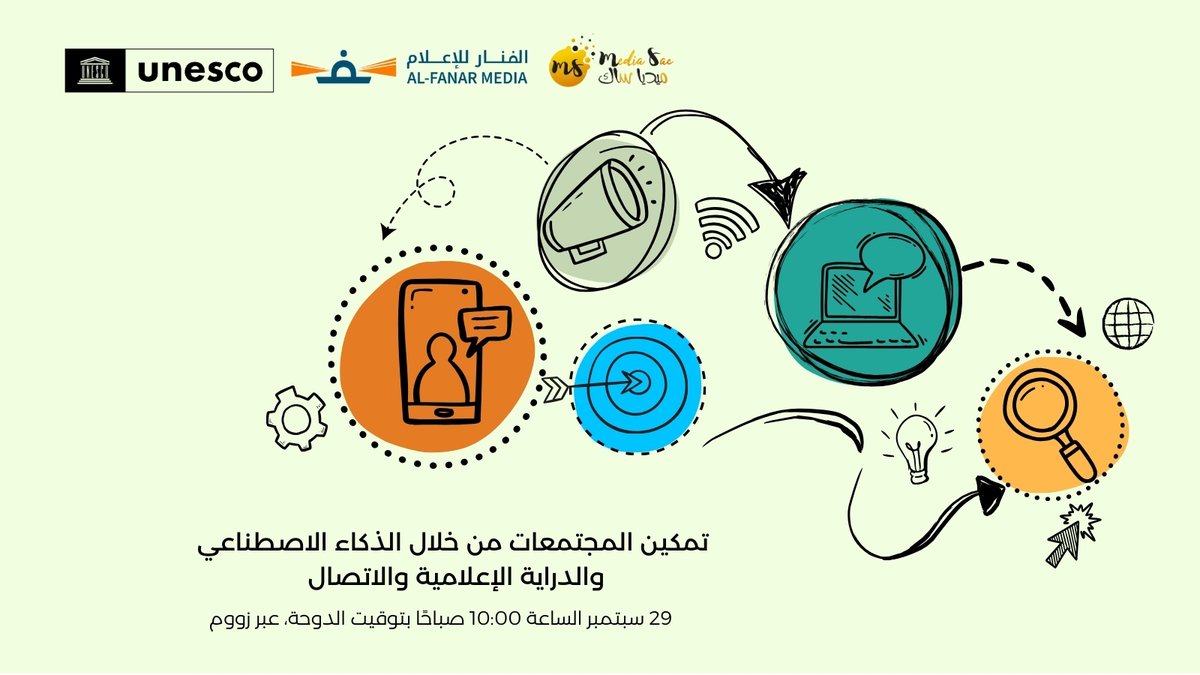 UNESCO_GCCYemen's tweet photo. القطاع المدني وصانعو التغيير: انضموا إلينا في مناقشة حول ”تمكين المجتمعات من خلال الذكاء الاصطناعي ومهارات الإعلام والاتصال“.

الندوة ستعقد في 29 سبتمبر وتناقش الذكاء الاصطناعي الأخلاقي، وبناء الثقة، ومكافحة المعلومات المضللة، وإشراك الشباب.

🔗https://t.co/I19GX4NVoW https://t.co/h8OMtLXFUk