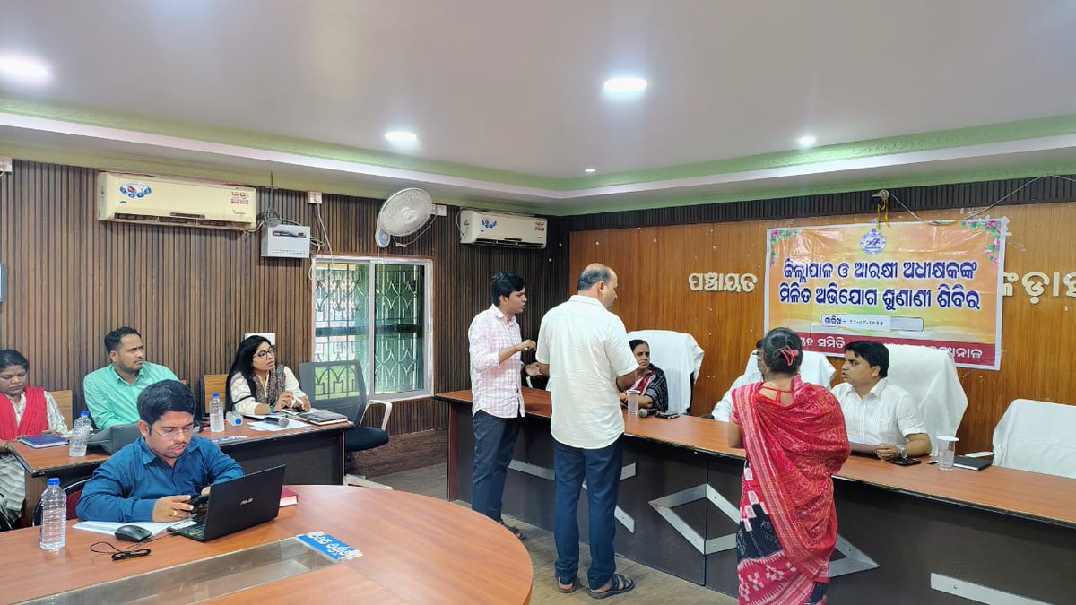 District Dhenkanal (@districtadmndkl) on Twitter photo ଆଜି କଙ୍କଡାହାଡ ବ୍ଲକ କାର୍ଯ୍ୟାଳୟ ଠାରେ 'ଯୁଗ୍ମ ଜନ ଶୁଣାଣି ଶିବିର' ଅନୁଷ୍ଠିତ ହୋଇଯାଇଛି। ଏହି ଜନ ଶୁଣାଣୀ ଶିବିରରେ ଆରକ୍ଷୀ ଅଧିକ୍ଷକ ଓ ଜିଲ୍ଲାର ବିଭିନ୍ନ ବିଭାଗୀୟ ଅଧିକାରୀମାନେ ଉପସ୍ଥିତ ରହି ଜନସାଧାରଣଙ୍କ ବିଭିନ୍ନ ଅଭିଯୋଗର ଶୁଣାଣି କରିଥିଲେ ।
<a href="/CMO_Odisha/">CMO Odisha</a> <a href="/dept_ga/">Ga&Pg_Dept</a> <a href="/IPR_Odisha/">I & PR Department, Odisha</a> ଆଜି କଙ୍କଡାହାଡ ବ୍ଲକ କାର୍ଯ୍ୟାଳୟ ଠାରେ 'ଯୁଗ୍ମ ଜନ ଶୁଣାଣି ଶିବିର' ଅନୁଷ୍ଠିତ ହୋଇଯାଇଛି। ଏହି ଜନ ଶୁଣାଣୀ ଶିବିରରେ ଆରକ୍ଷୀ ଅଧିକ୍ଷକ ଓ ଜିଲ୍ଲାର ବିଭିନ୍ନ ବିଭାଗୀୟ ଅଧିକାରୀମାନେ ଉପସ୍ଥିତ ରହି ଜନସାଧାରଣଙ୍କ ବିଭିନ୍ନ ଅଭିଯୋଗର ଶୁଣାଣି କରିଥିଲେ ।
<a href="/CMO_Odisha/">CMO Odisha</a> <a href="/dept_ga/">Ga&Pg_Dept</a> <a href="/IPR_Odisha/">I & PR Department, Odisha</a>