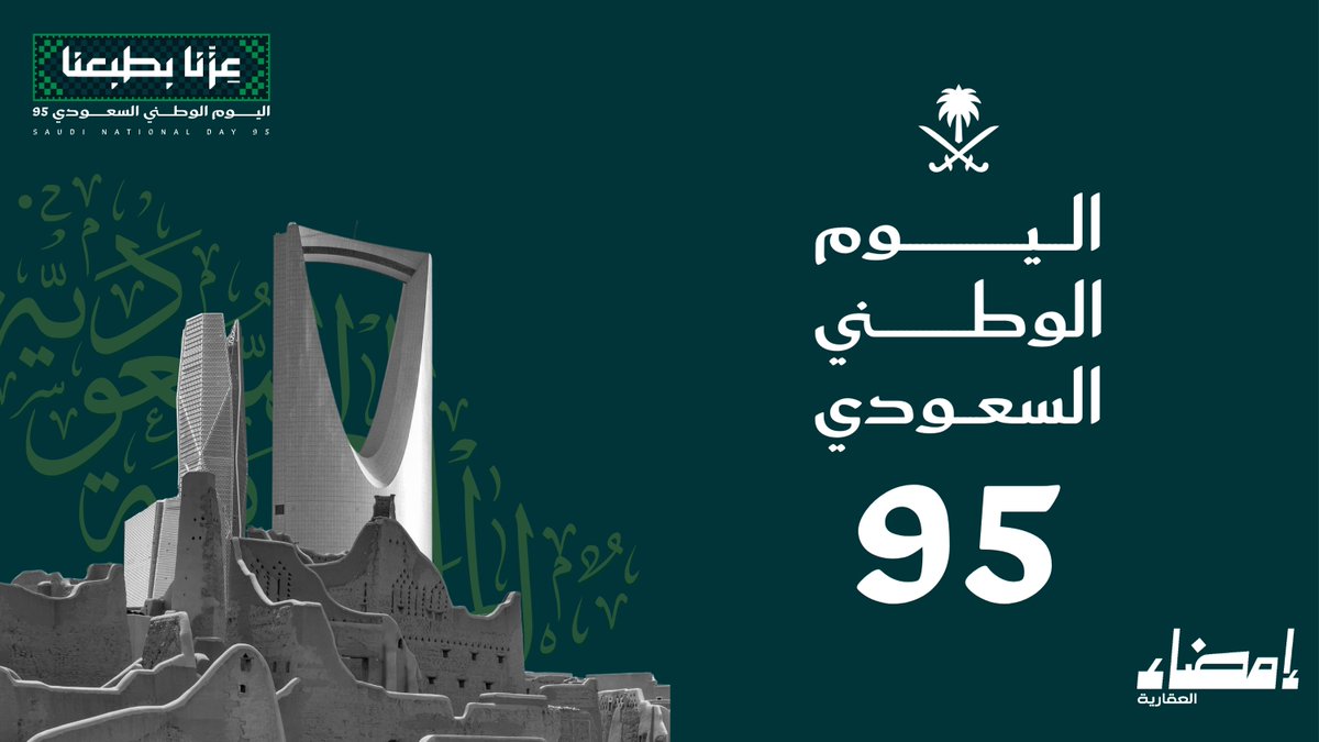 وطن العز.. حاضر مشرف ومستقبل أعظم 🇸🇦