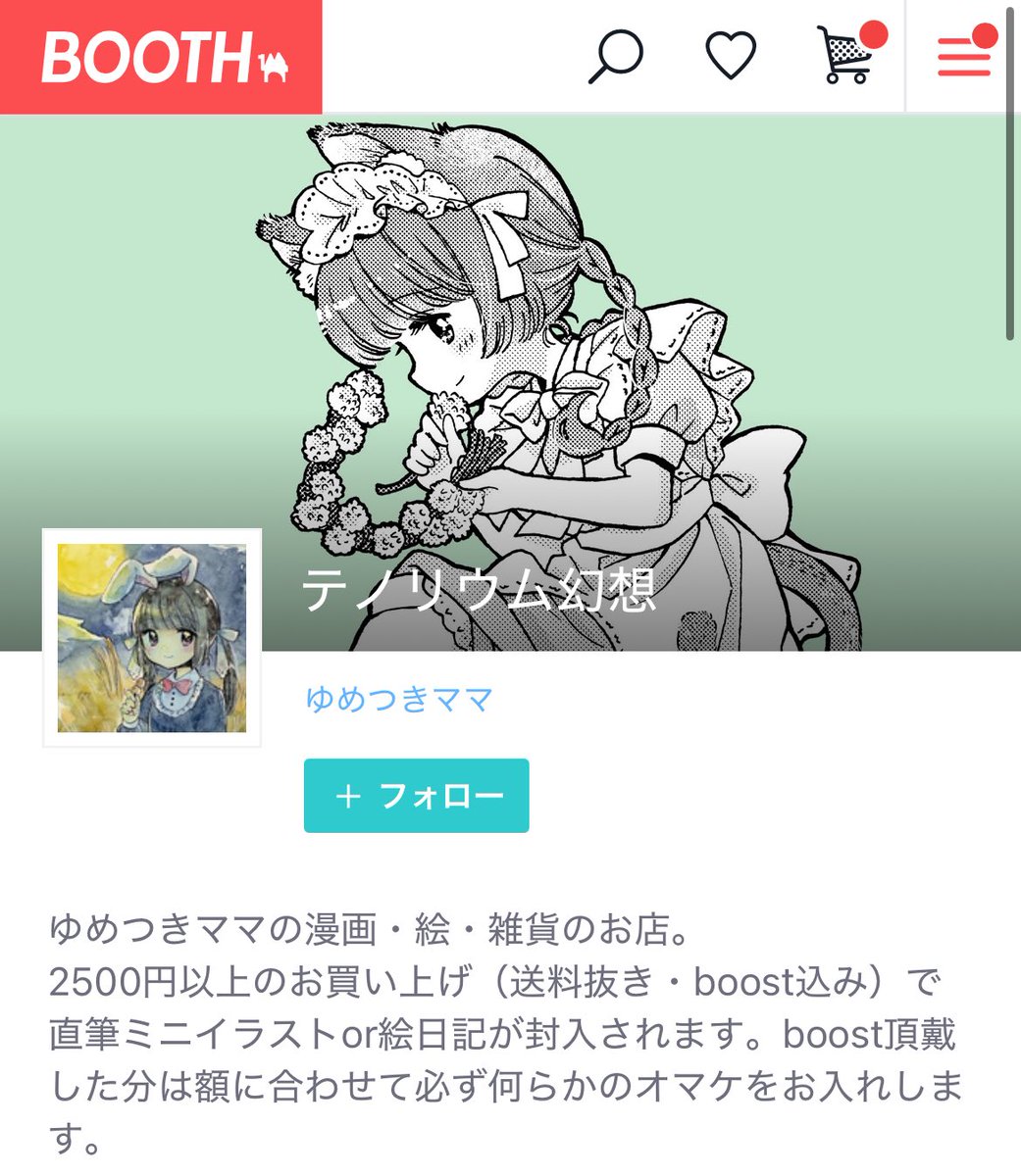 ラムセスくんママ ts mama (@ts_mama_e) • Instagram photos and videos