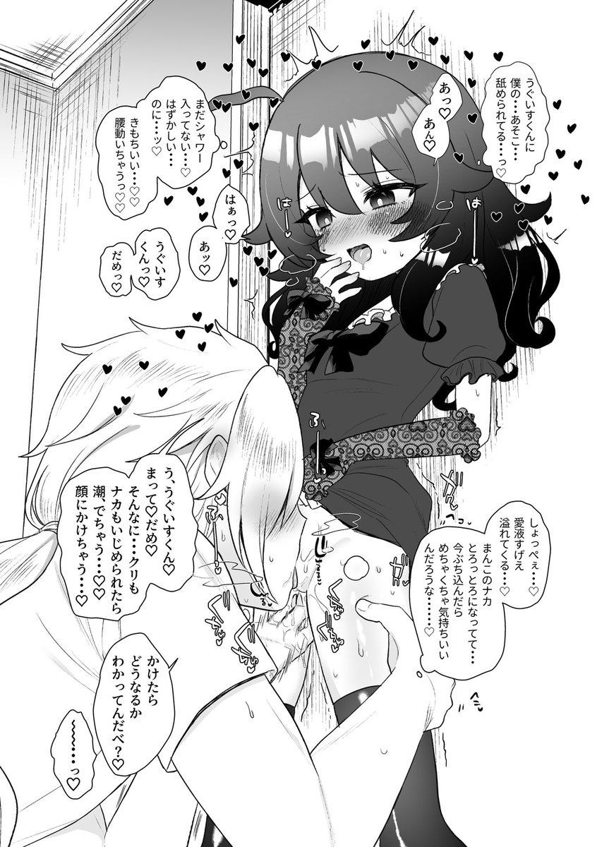 一琉チャンの合法口リつるぷにおまんこは舐めたいに決まってるけどな!!!!!!! 